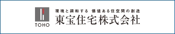 東宝住宅株式会社